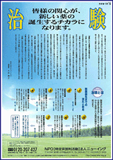 治験1